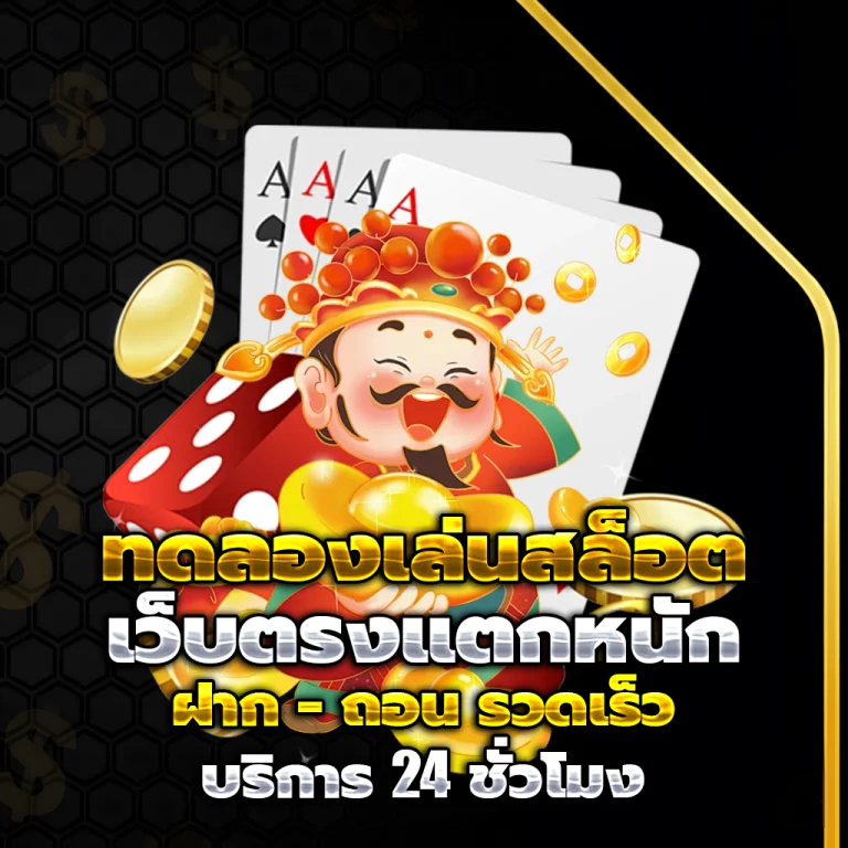 123True ทางเข้า